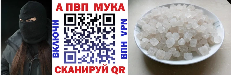 A-PVP мука  Малоархангельск 