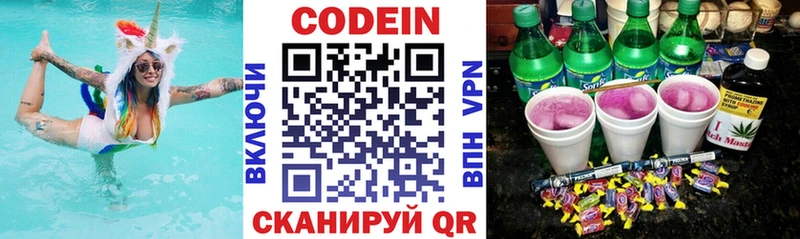 Кодеиновый сироп Lean Purple Drank  нарко площадка формула  Малоархангельск 