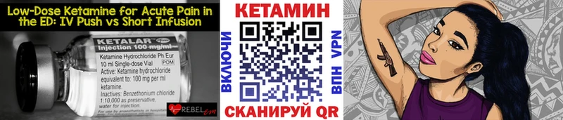 КЕТАМИН VHQ Малоархангельск