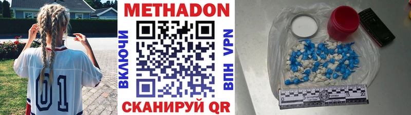 МЕТАДОН methadone  Малоархангельск 
